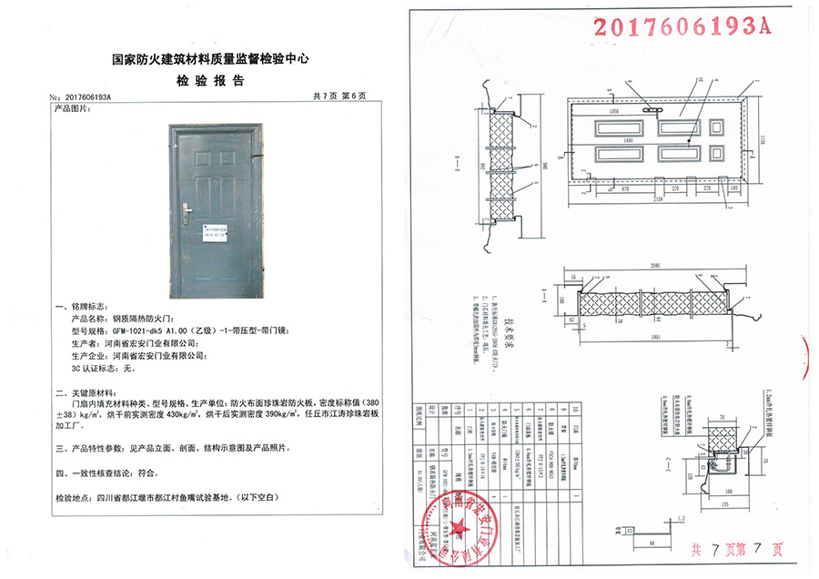 鋼質(zhì)防火門(mén)供應(yīng)商