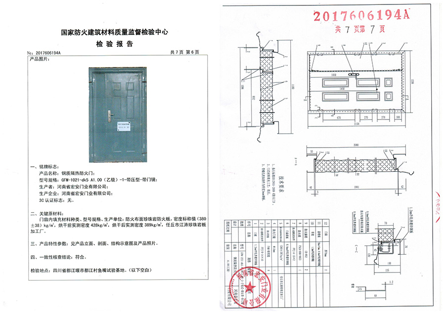 鋼質(zhì)防火門價格