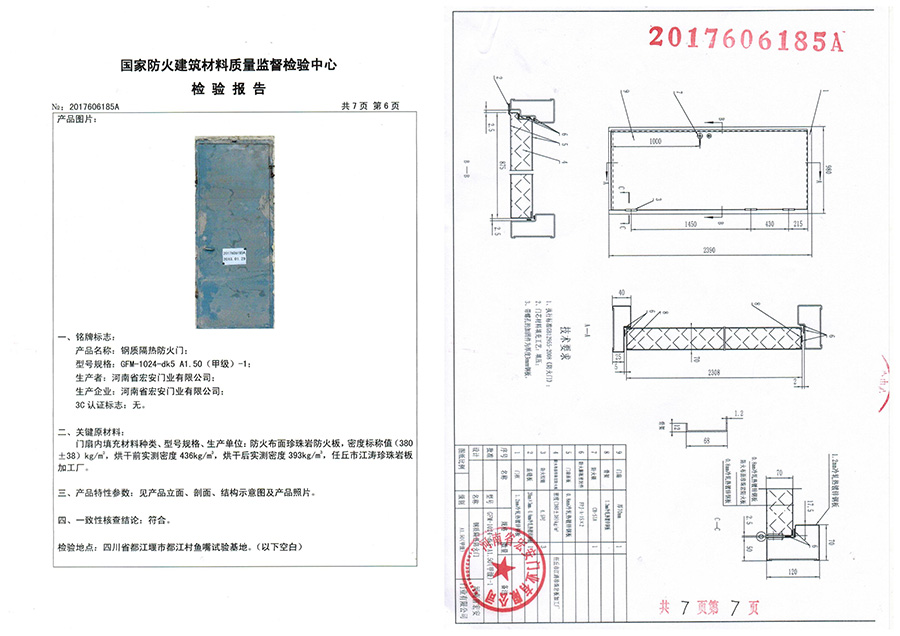 鋼木質(zhì)防火門報(bào)價(jià)