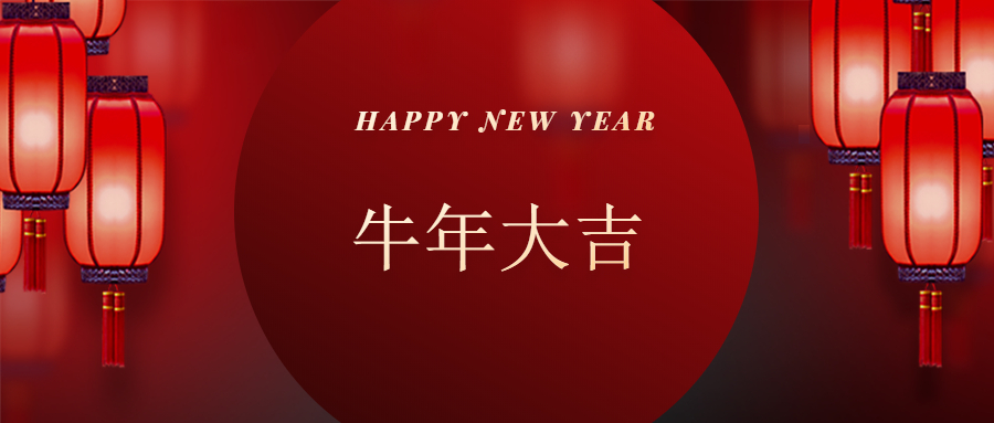 新年春節(jié)元旦中國風(fēng)促銷活動(dòng)頭圖.jpg
